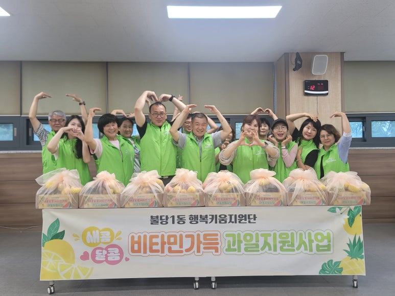 행복과일 이미지