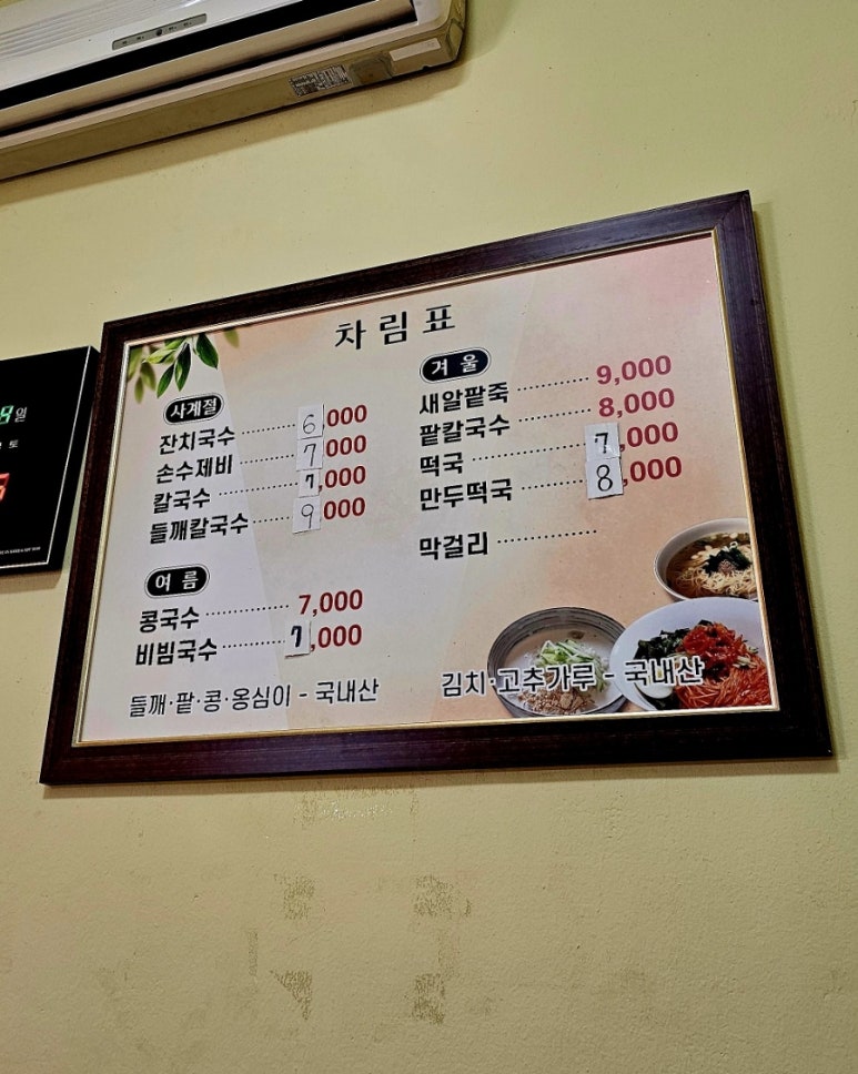 민들레분식 이미지