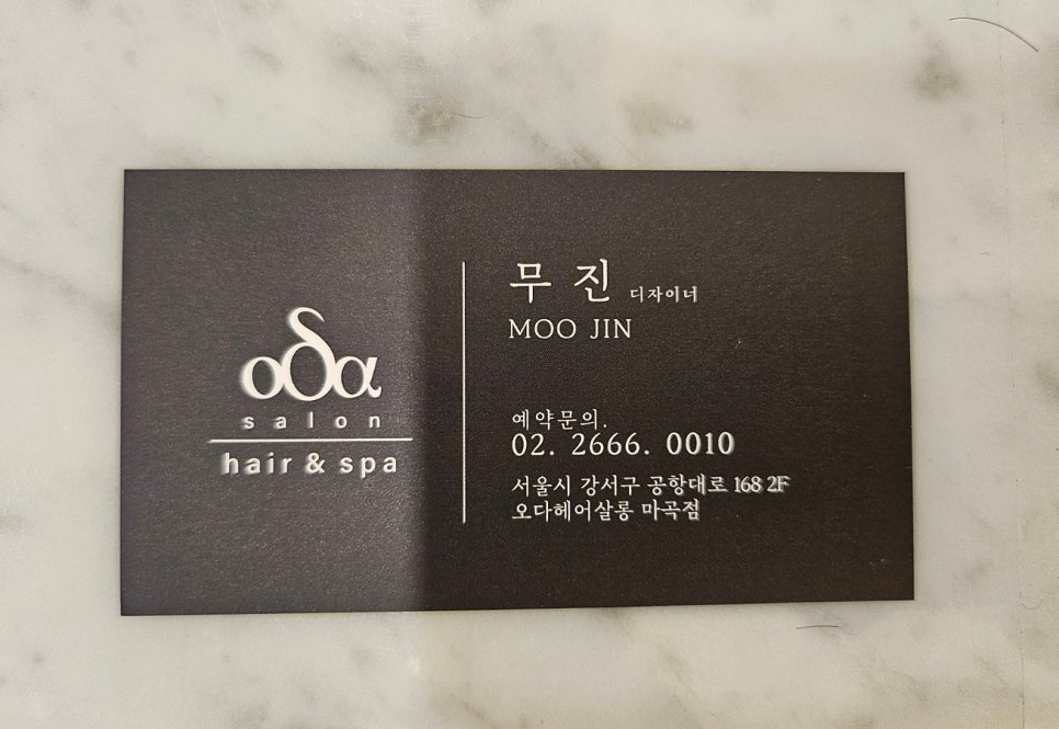 또오다헤어 이미지