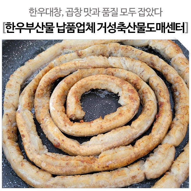 거성축산물도매 이미지