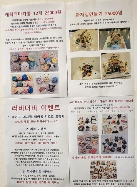 손수케이크러비더비 이미지