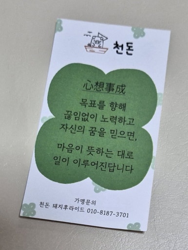 천돈돼지후라이드 이미지