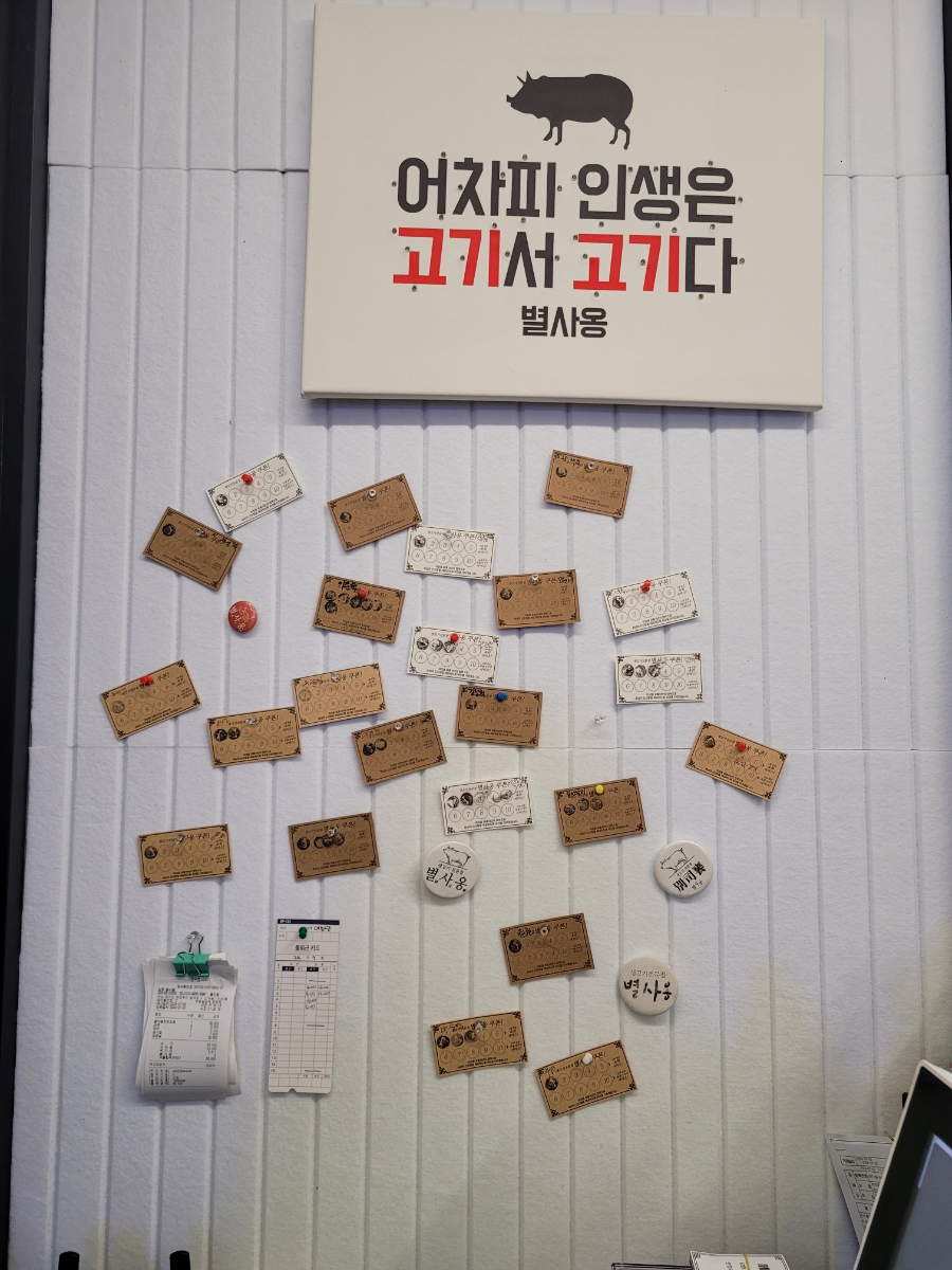 별사옹 이미지