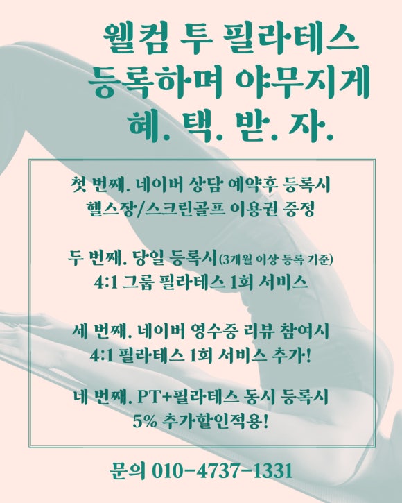 웰컴투짐 이미지