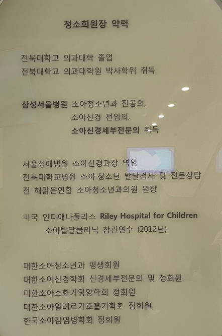 드림소아청소년과의원 이미지