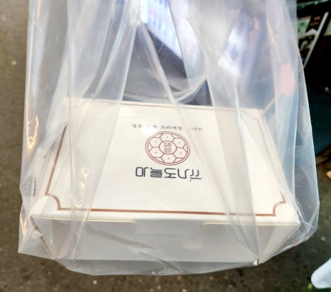단양마늘도나쓰 이미지