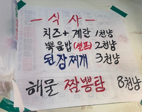 팔호냉삼집본점 이미지