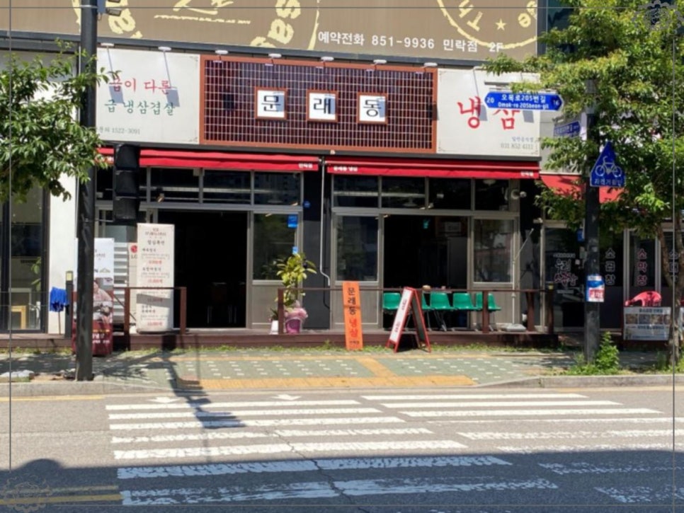 냉삼냉삼 이미지
