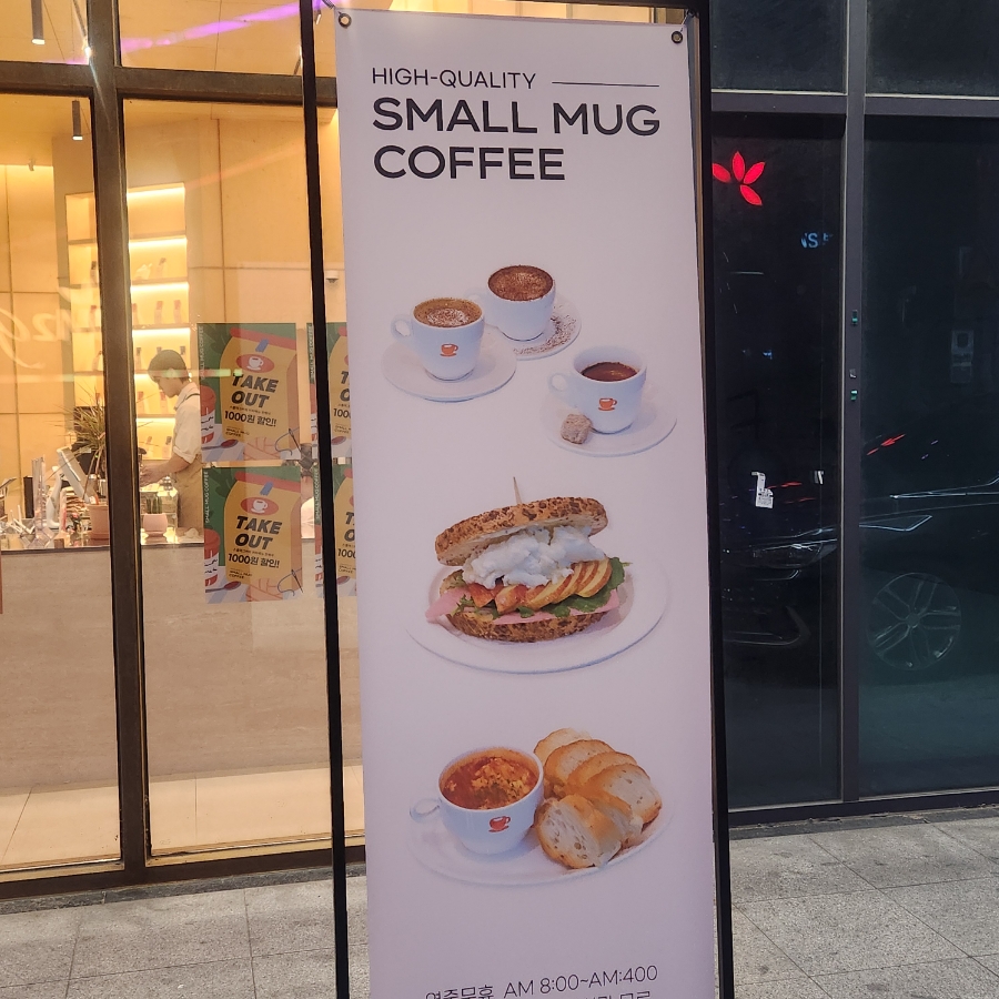 스몰머그커피 이미지