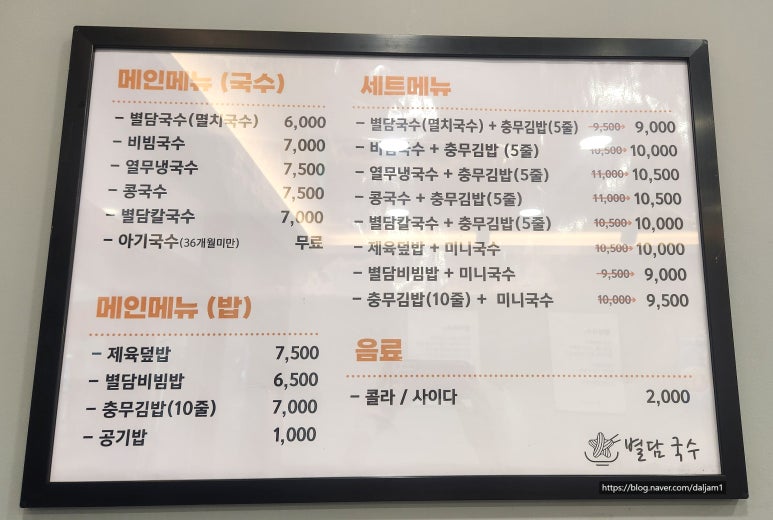 별담국수 이미지