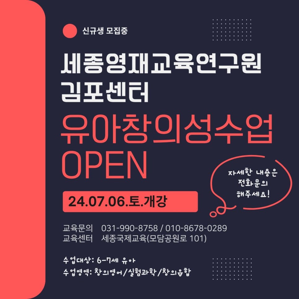 세종영재교육연구원 이미지