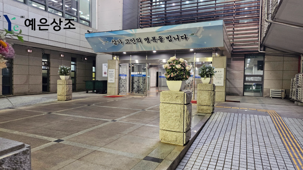 예은상조 이미지