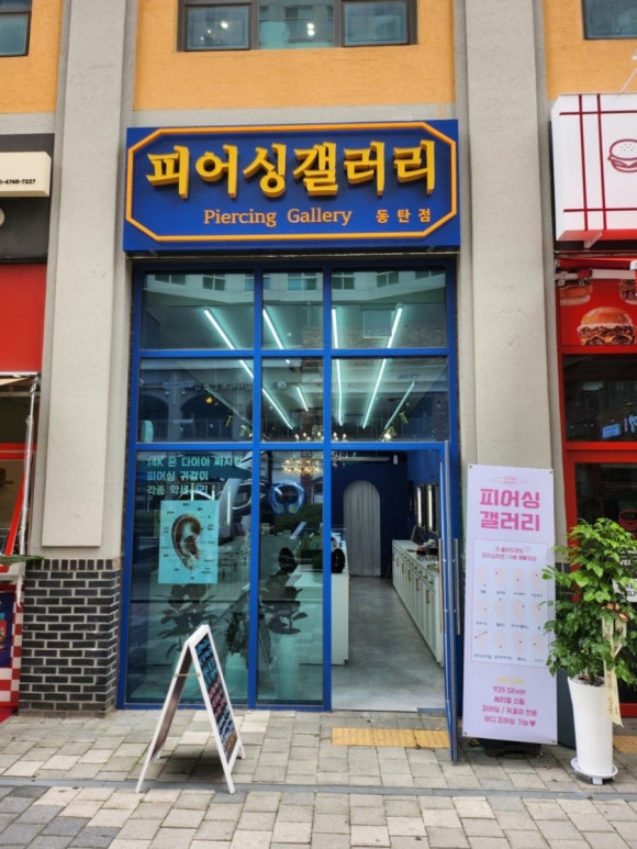 피어싱갤러리 이미지