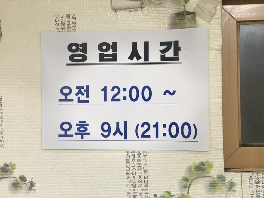 만물식육식당 이미지