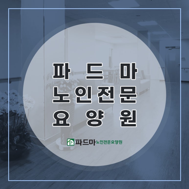 (주)파드마 이미지