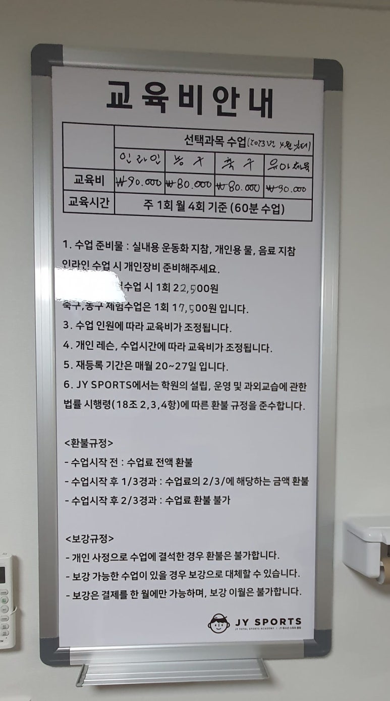 제이와이스포츠 이미지