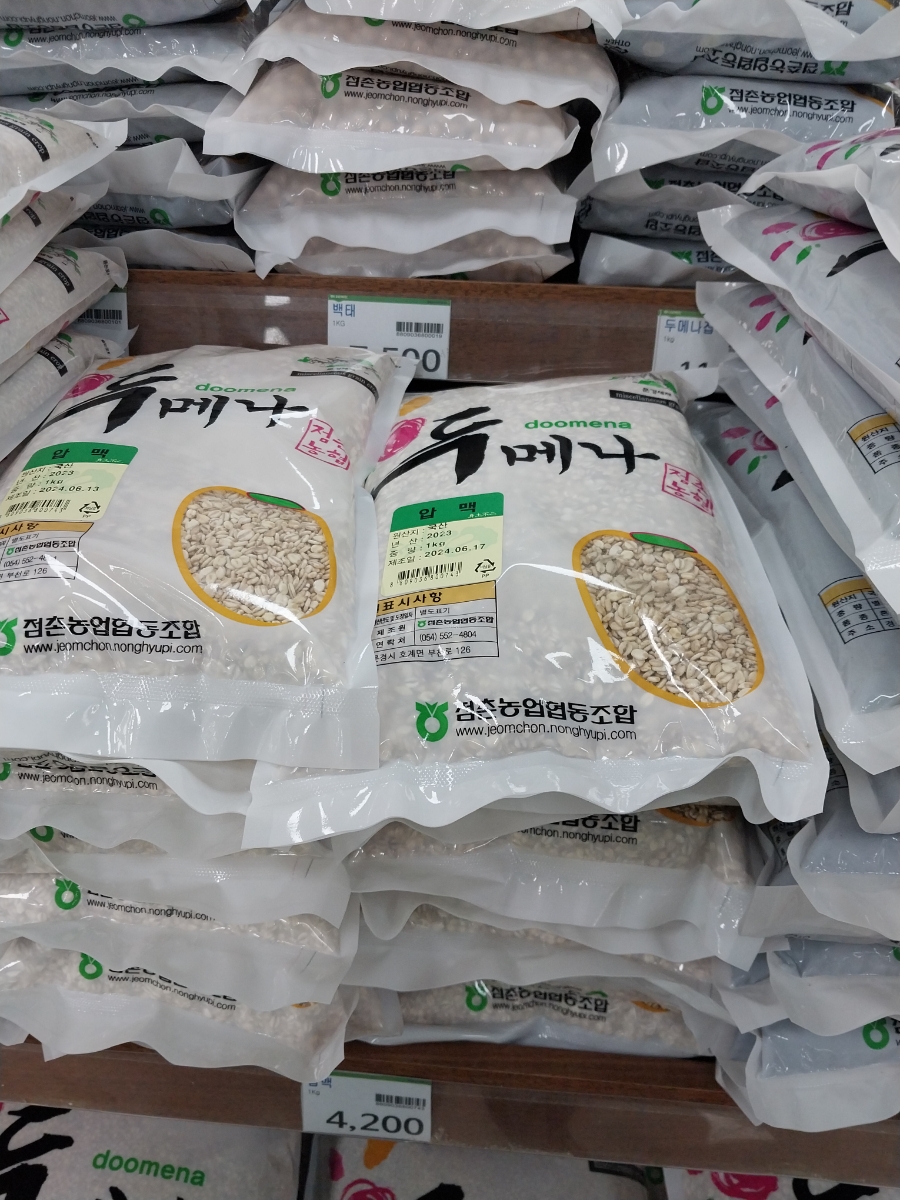 점촌농협하나로마트 이미지