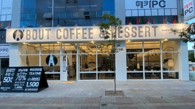 에이바우트커피전주하가점 이미지