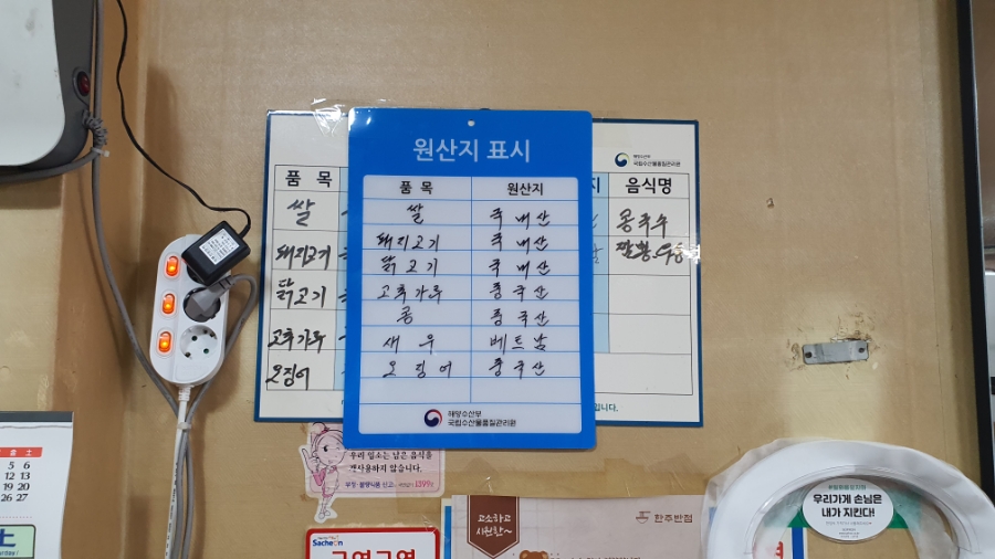 한주반점 이미지