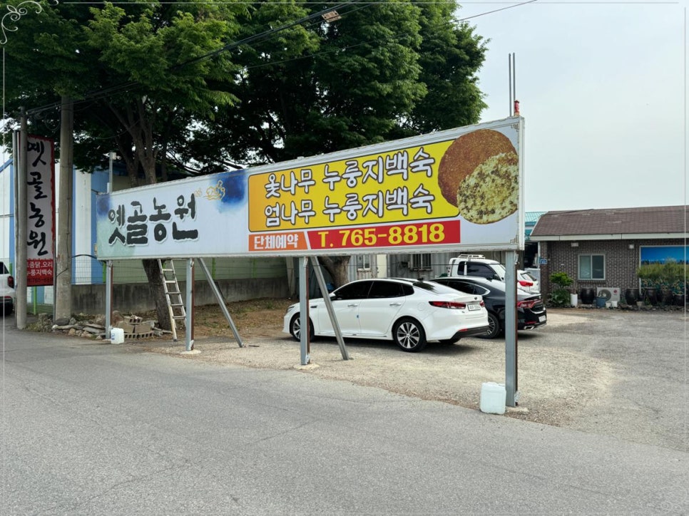 굿모닝농원 이미지