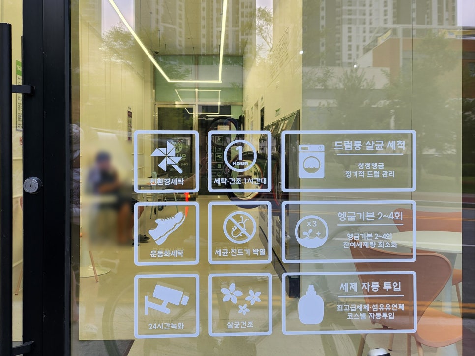 워시큐풍세점 이미지
