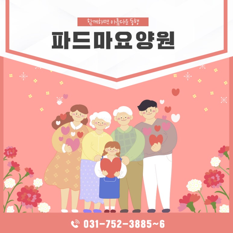 (주)파드마 이미지