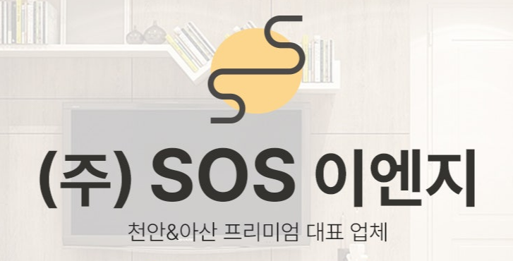 초원이엔지 이미지