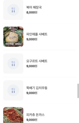 88포장마차 이미지