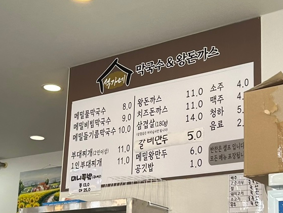 석가네막국수&왕돈까스 이미지