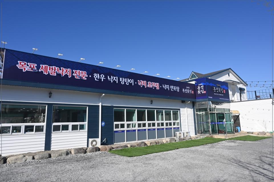 본전횟집 이미지