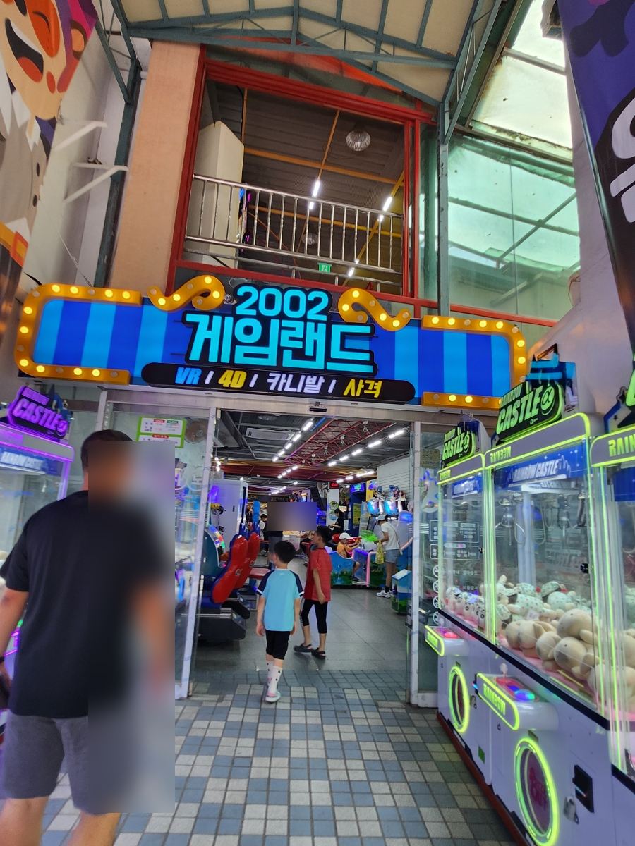 즐거운게임랜드 이미지