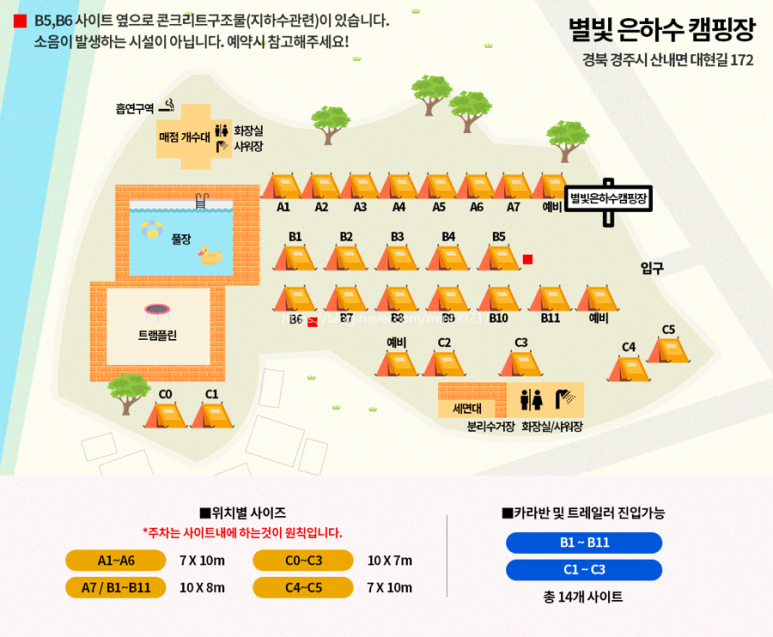 별빛은하수캠핑장 이미지