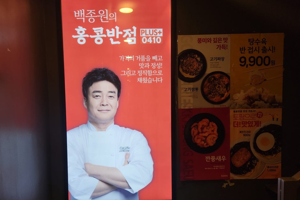 홍콩반점성남태평 이미지