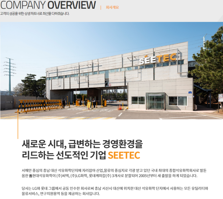 주식회사 씨텍 이미지