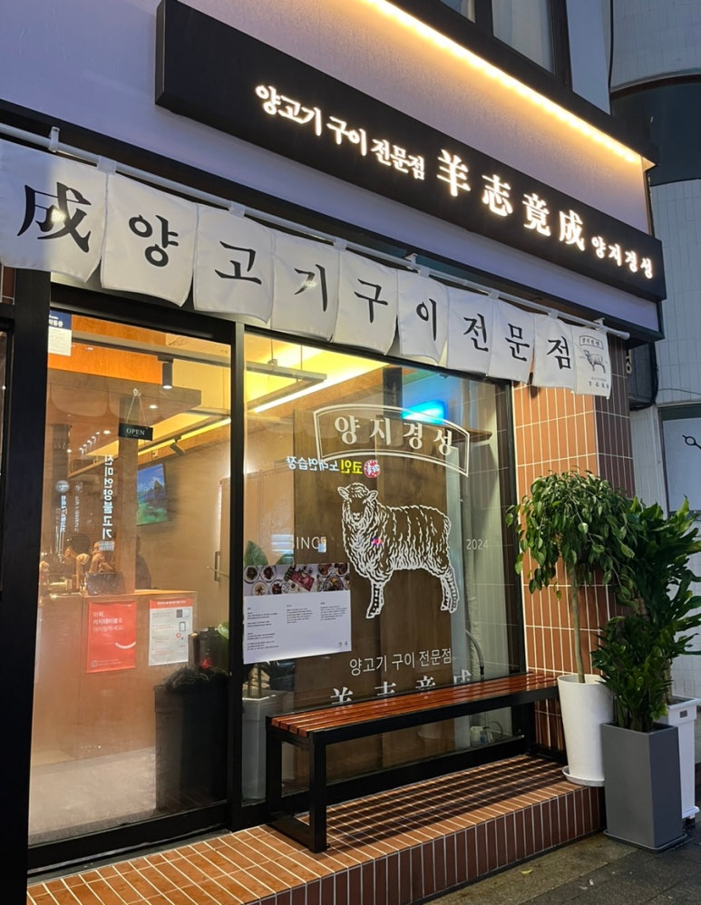 양지경성 이미지