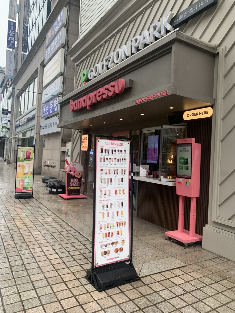 바나프레소홍대입구역 이미지