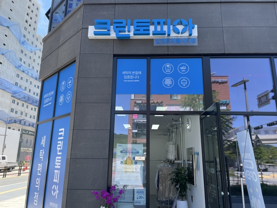 크린토피아대전도안 이미지