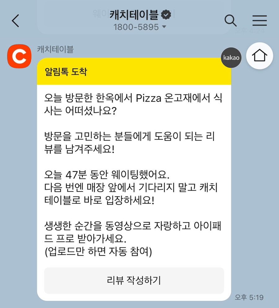토마토피자 이미지