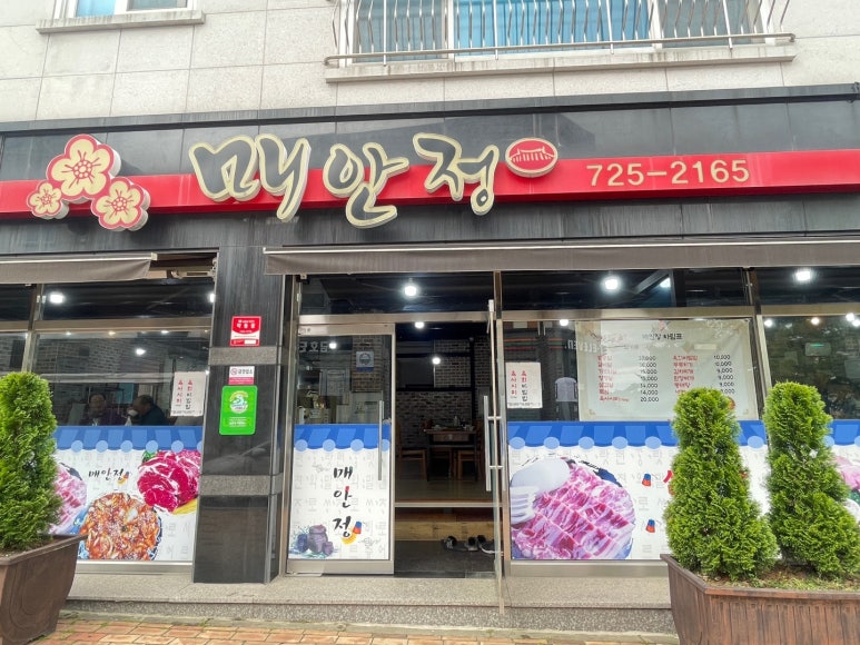 매안정 이미지