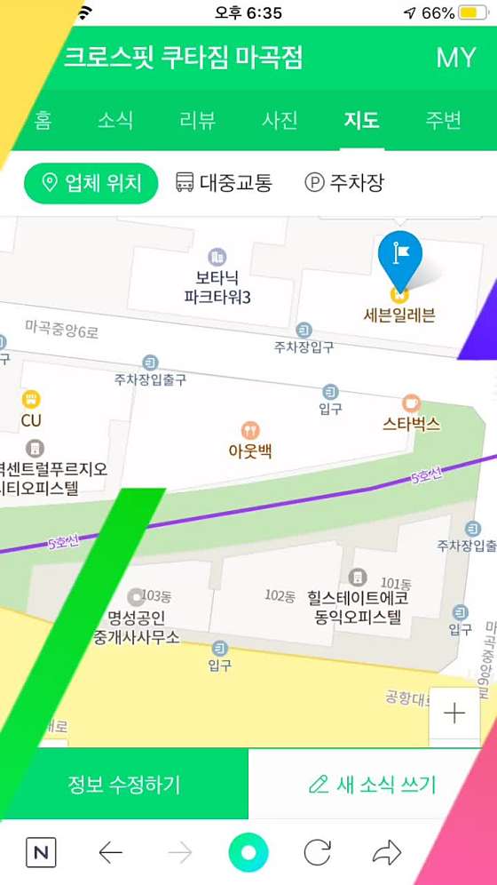 쿠타짐 이미지