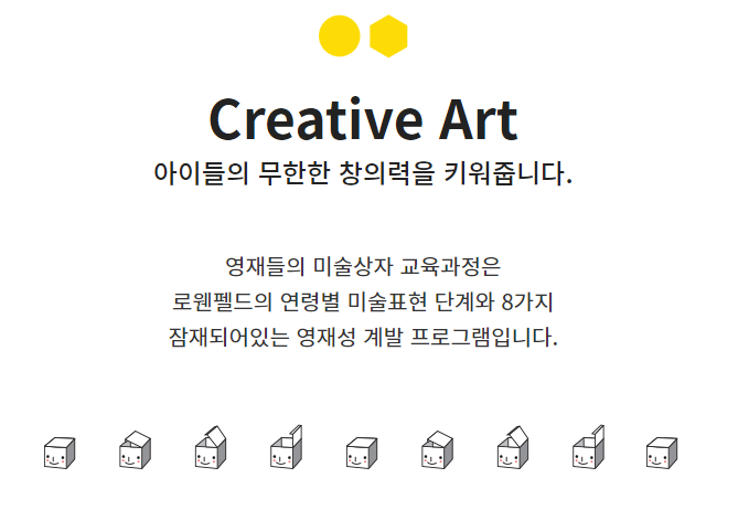 창의숲에듀센터 이미지