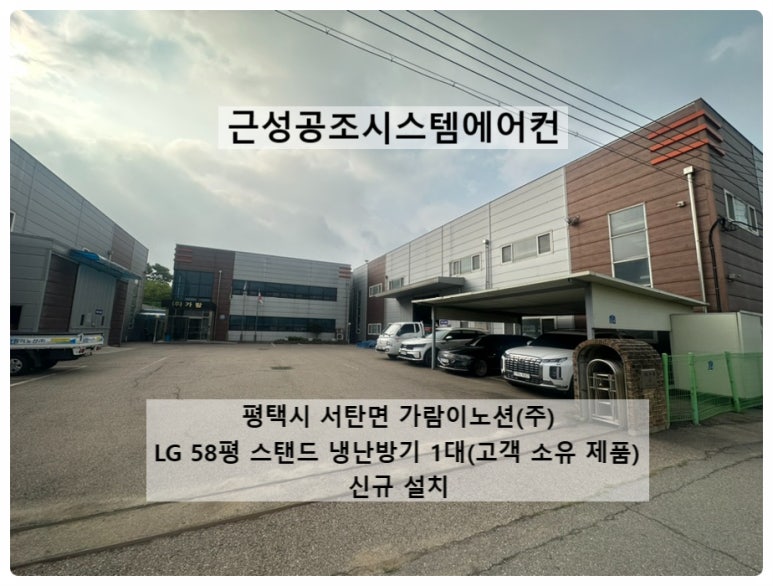 이노션시스템 이미지