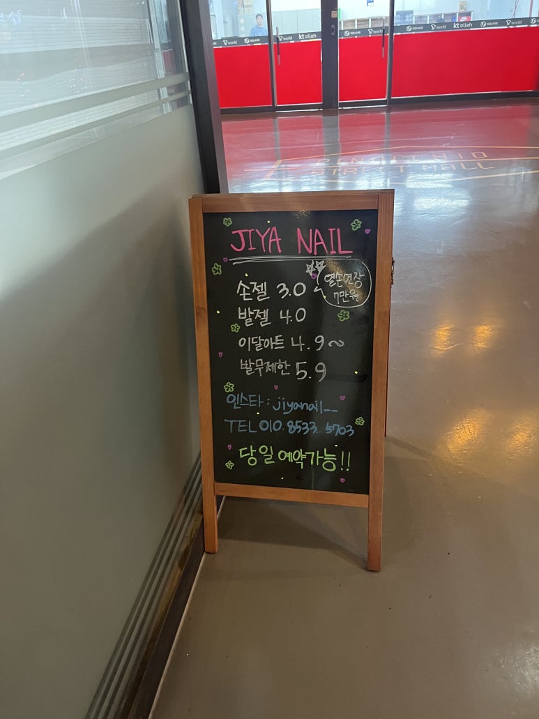 지야네일 이미지