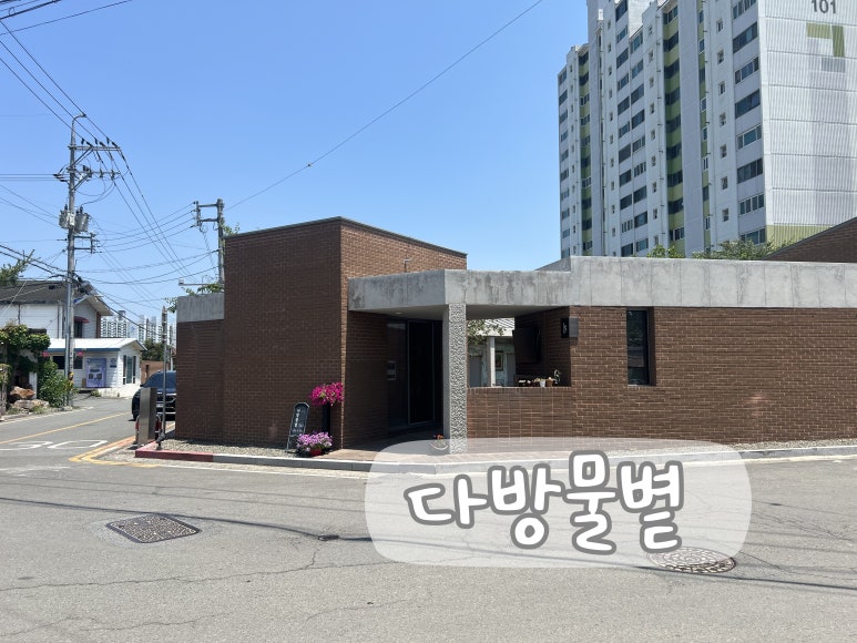 승지다방 이미지