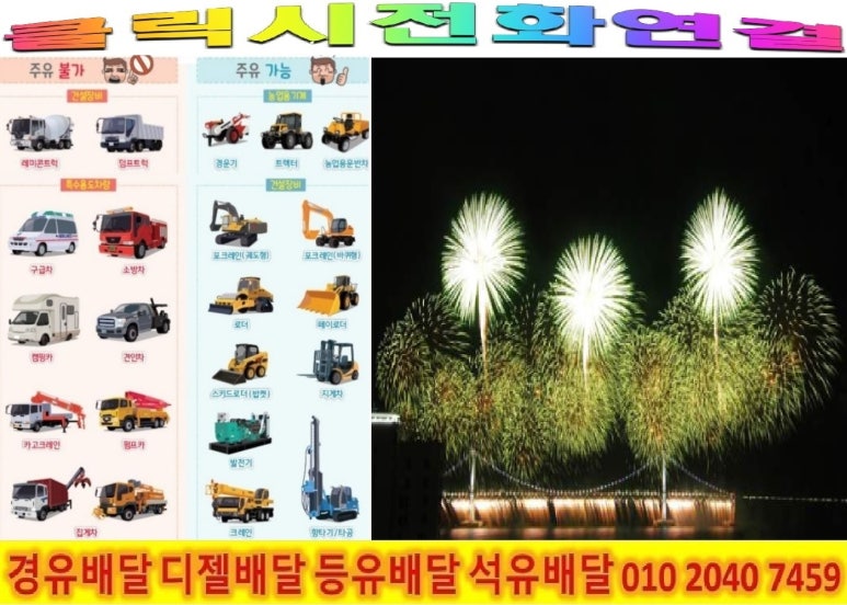 관악석유 이미지