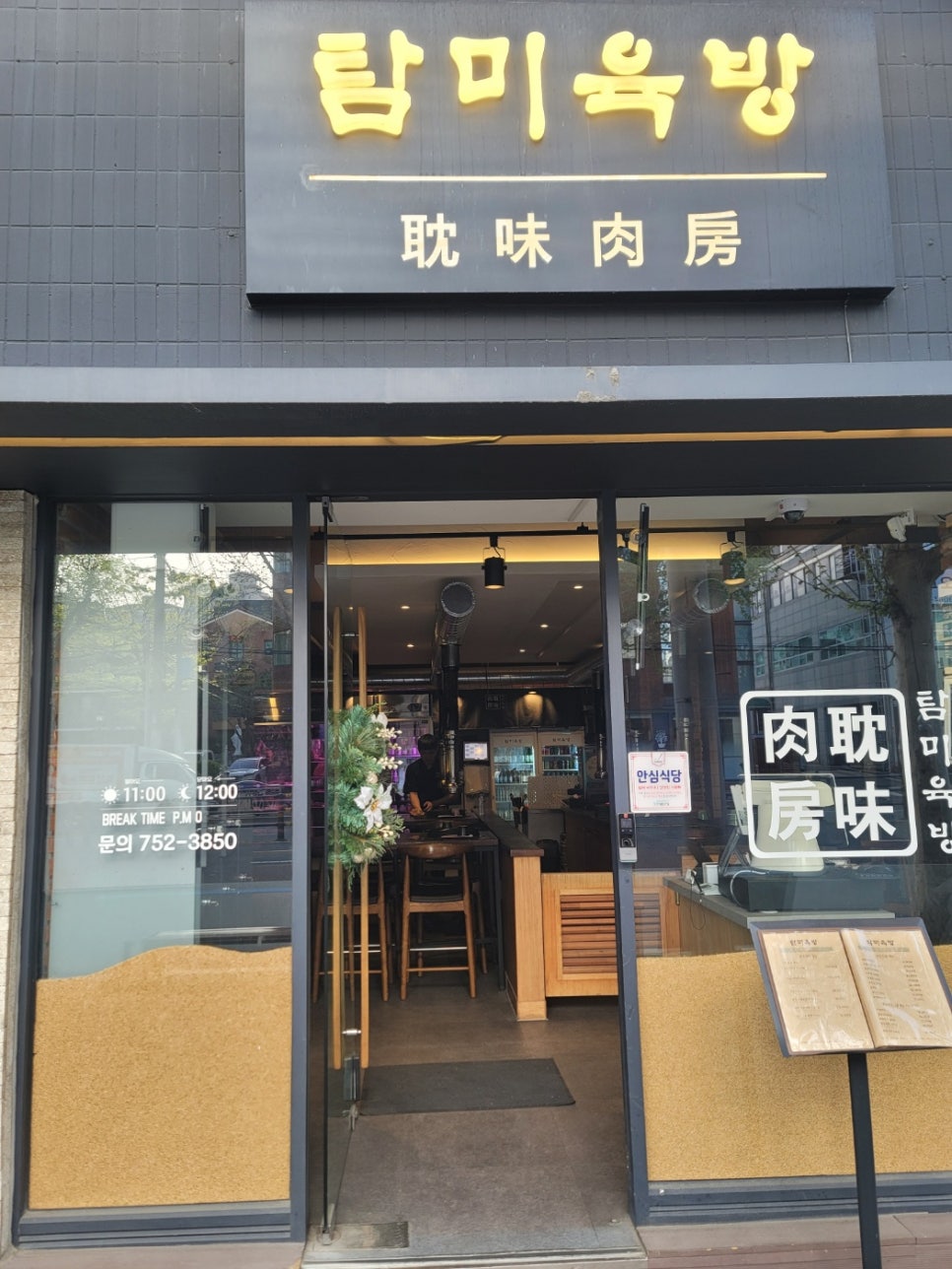 탐미육방 이미지