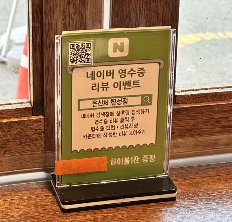 은신처 월성점 이미지