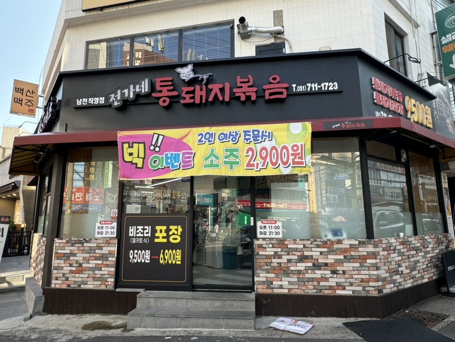 전가네푸드 이미지