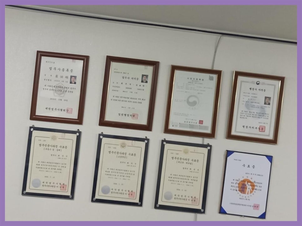최우석법무사사무소 이미지