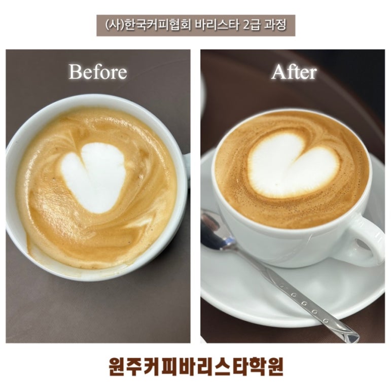 원주커피바리스타학원 이미지